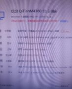 家用联想电脑主机i3处理器